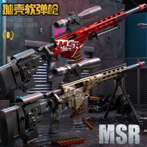 MSR Darts Blaster Sniper Rifle With Shell Ejecting_3